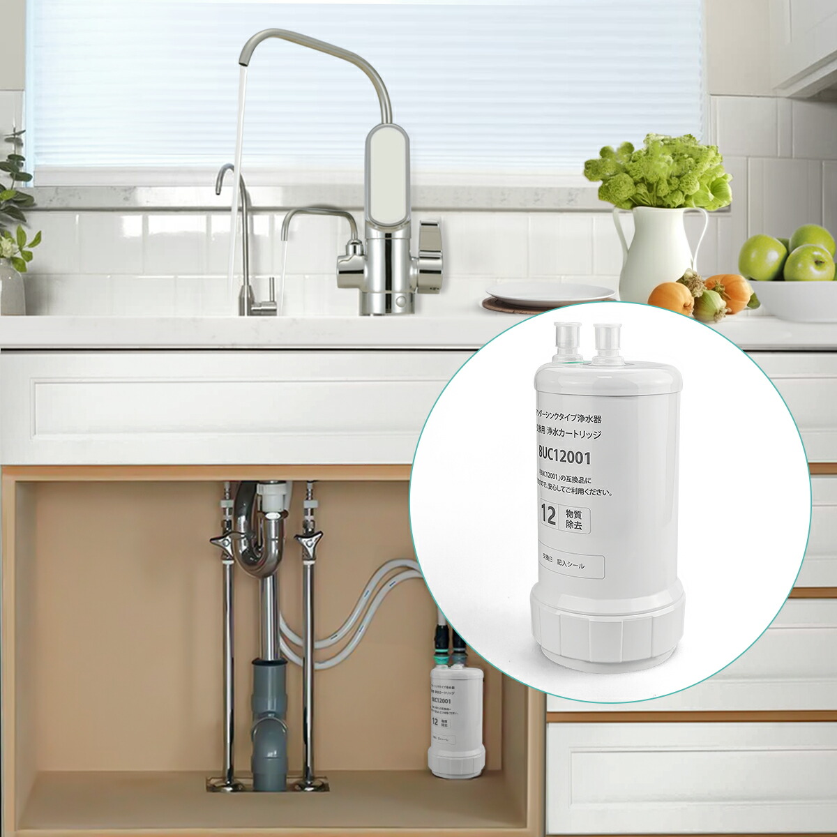 楽天市場】BUC12001 三菱ケミカル クリンスイ ビルトイン浄水器 交換用