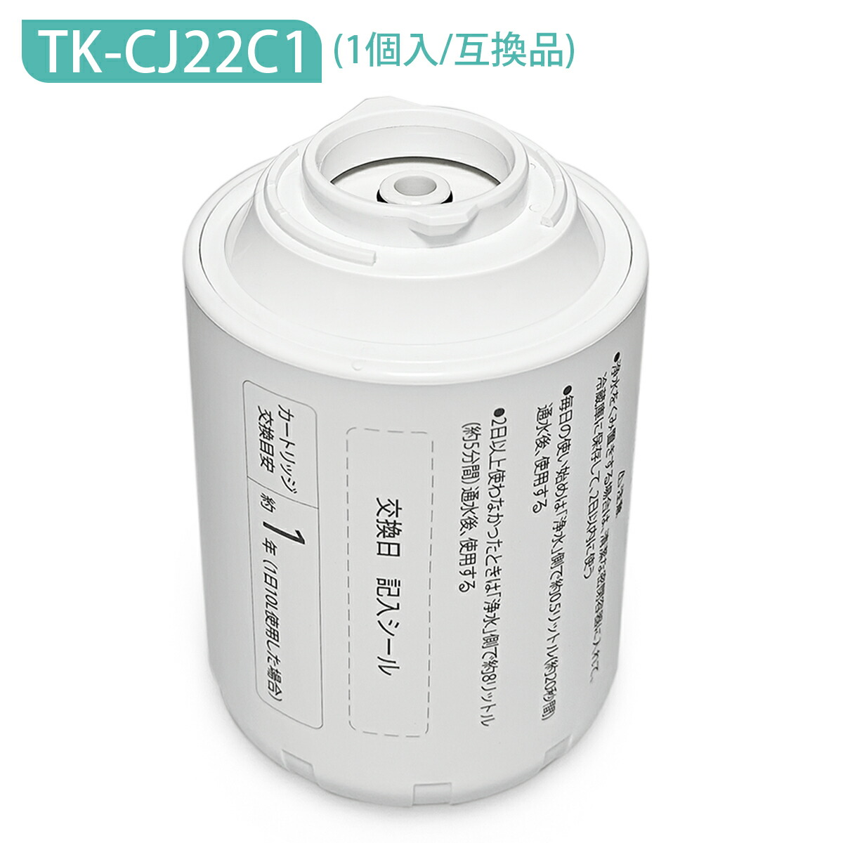 楽天市場】【純正品・新品】パナソニック整水器用の交換用カートリッジ