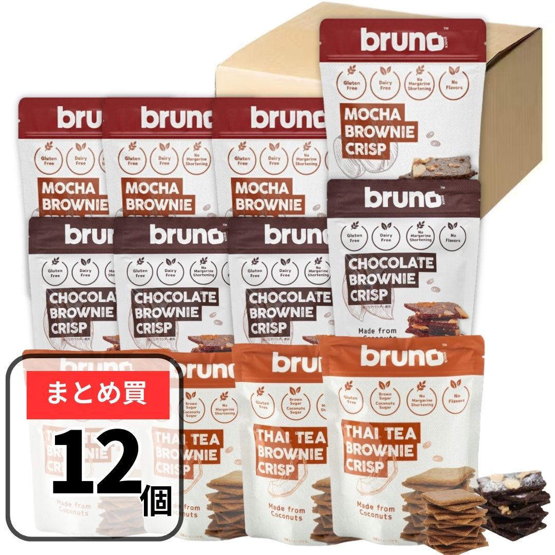 楽天市場】ブルーノスナック ブルーノ クリスピーブラウニー 3種 12袋