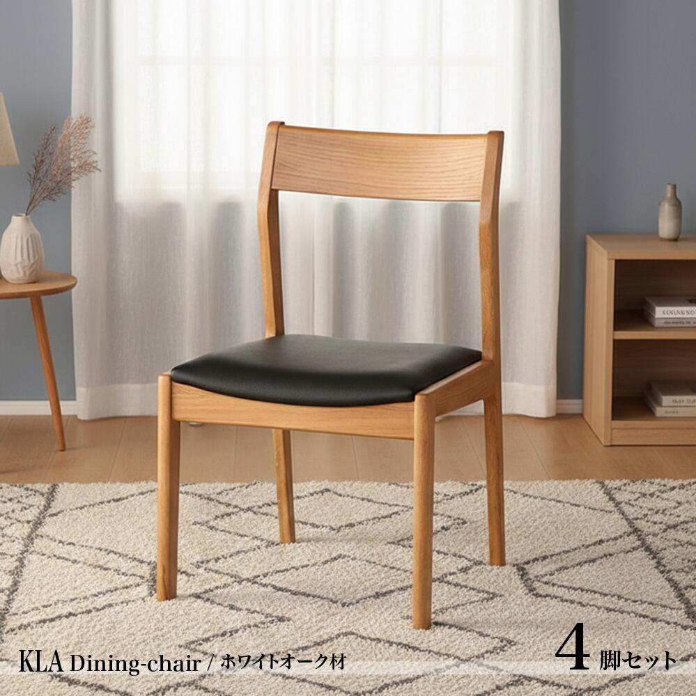 BLO DC WH 4脚 ダイニングチェア ホワイト タモ材 BLO DC WH 4脚