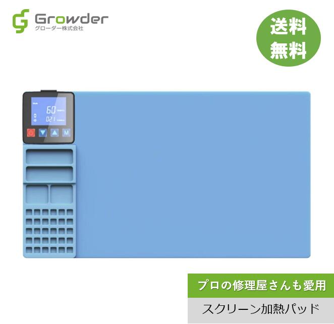 楽天市場】【即日発送】スクリーン加熱パッド LCD スクリーン