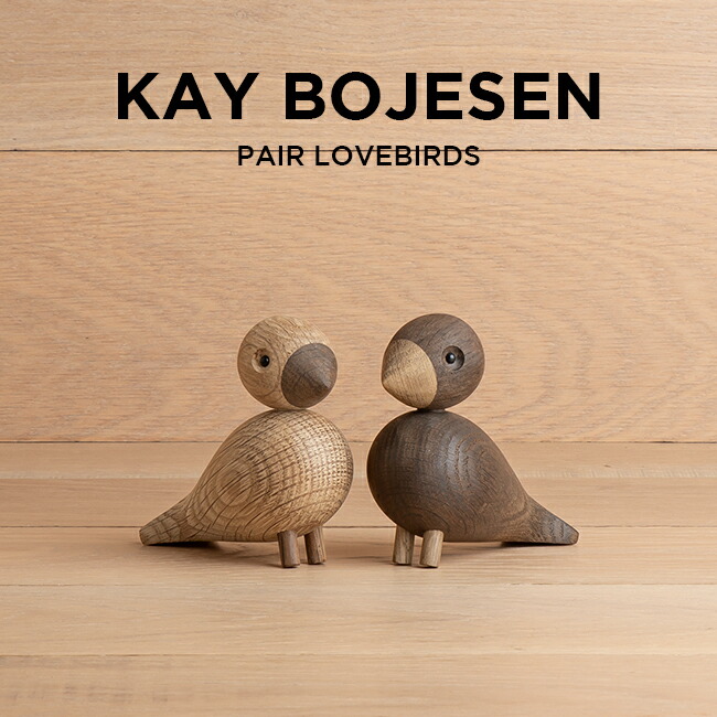 楽天市場】KAY BOJESEN DENMARK LOVEBIRDS 1 PAIR SMOKED OAK