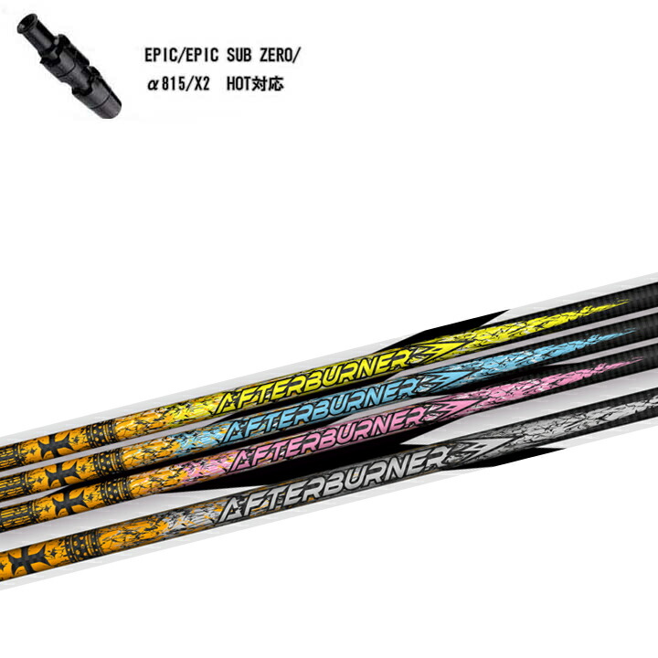 楽天市場】trpx after burner アフターバーナーの通販