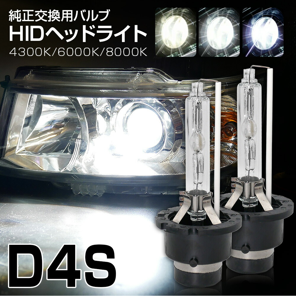 楽天市場】【20%OFF!SS割】 スペーシア カスタム MK32Sに 純正交換 HID