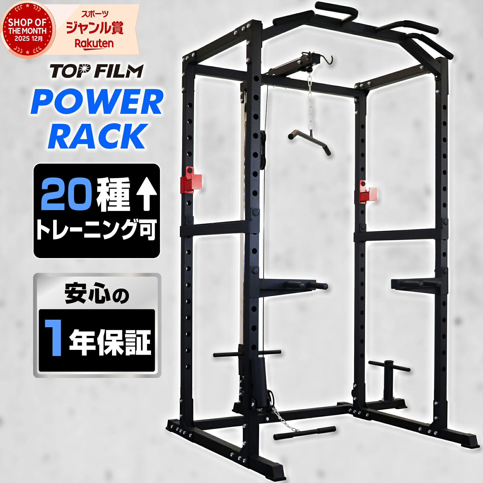 楽天市場】【スーパーSALE 特別価格】パワーラック マルチパワーラック