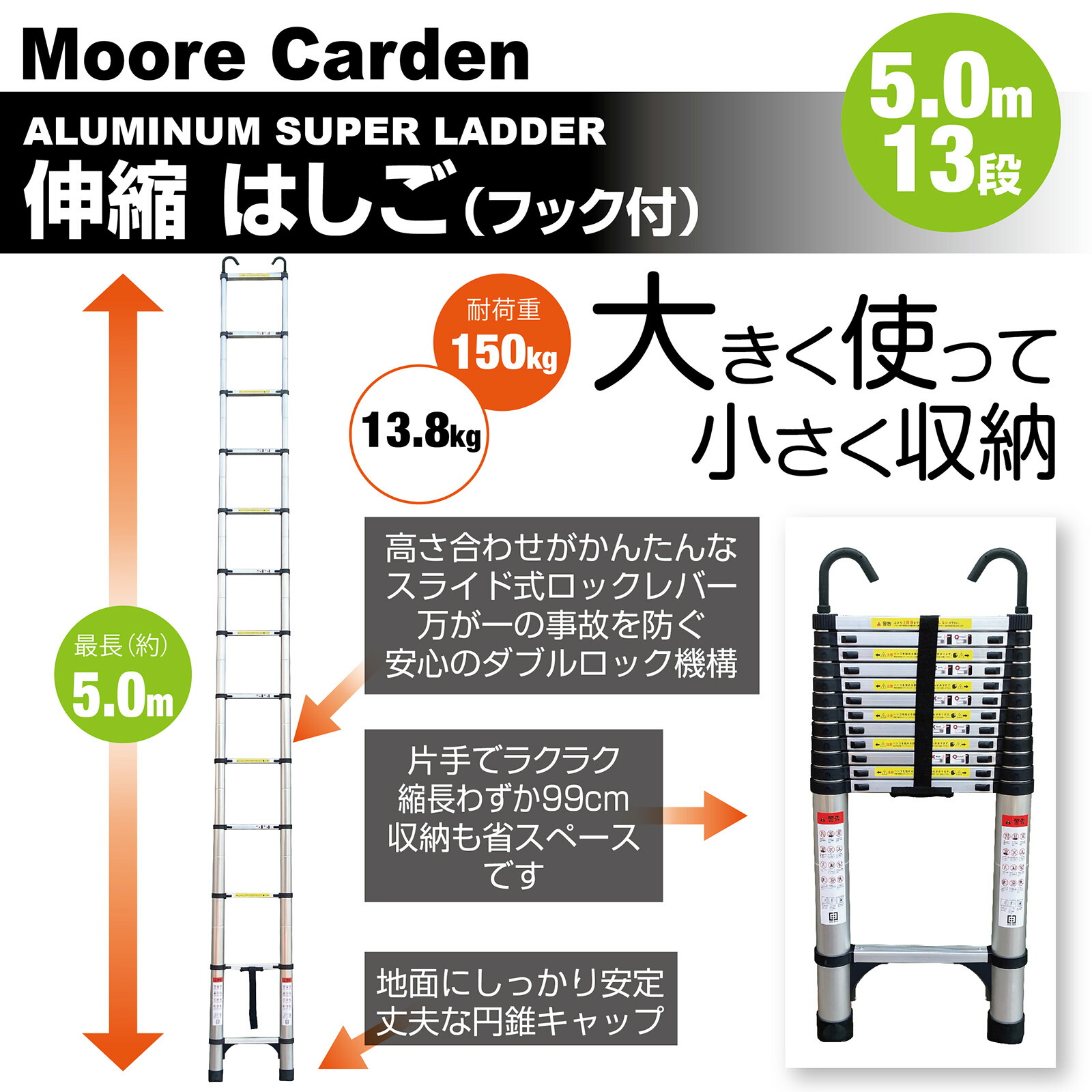 楽天市場】【☆P3倍＆最大1,000円OFFcp！】はしご 伸縮 5M フック付き