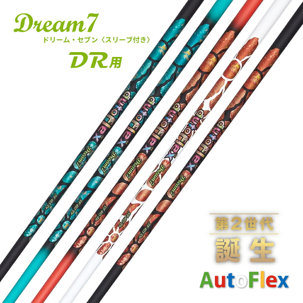 楽天市場】【スリーブ付き】AutoFlex オートフレックス DREAM7