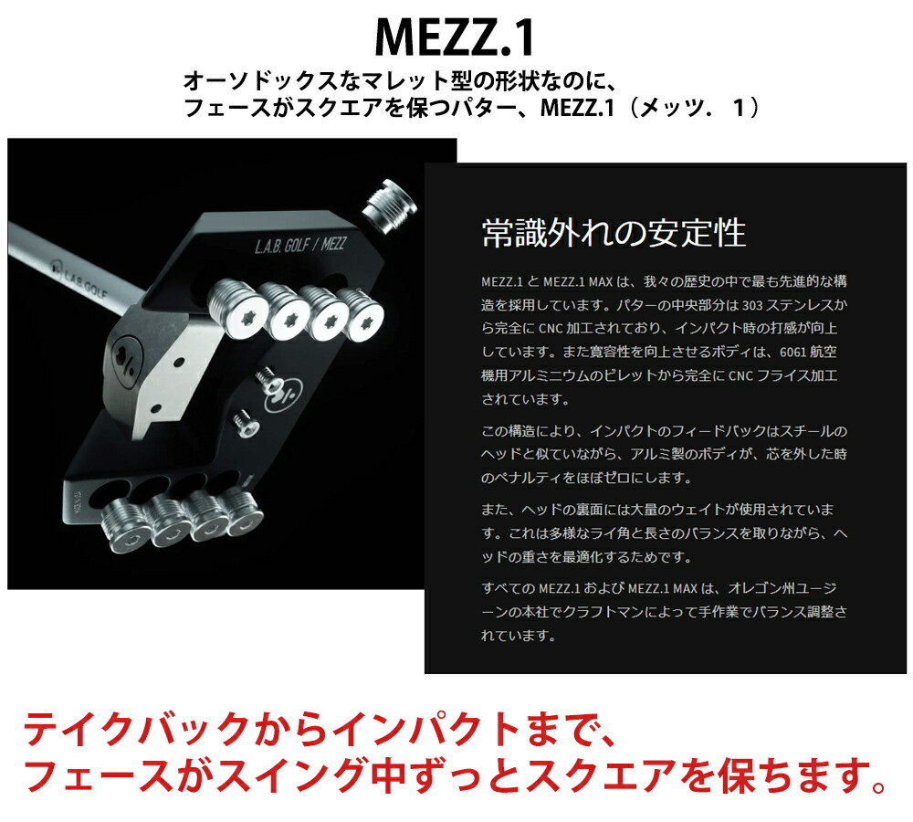 楽天市場】【正規販売店】L.A.B. GOLF/ラブゴルフ MEZZ.1 メッツワン