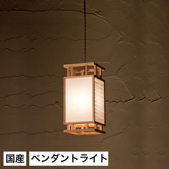 照明器具 天井照明 6畳 ペンダントライト 蛍光灯」の人気商品一覧