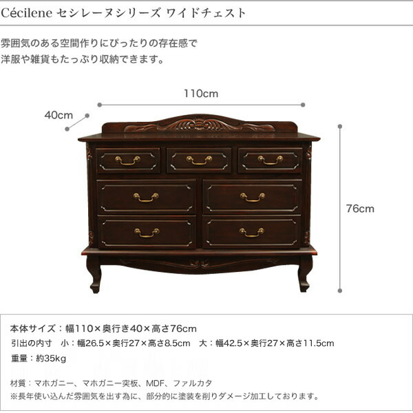 楽天市場】アンティーク調 ワイドチェスト 幅110cm木製 アンティーク風