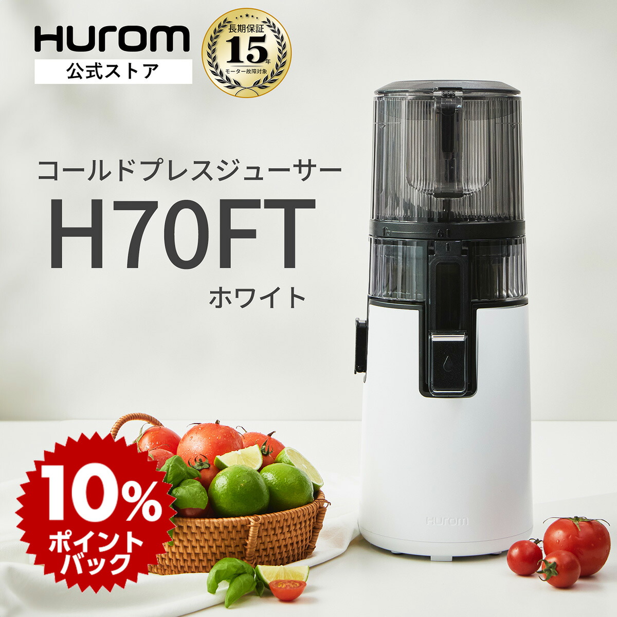 楽天市場】【スーパーSALE限定＋P10％ ～3/11 9:59迄】ヒューロム