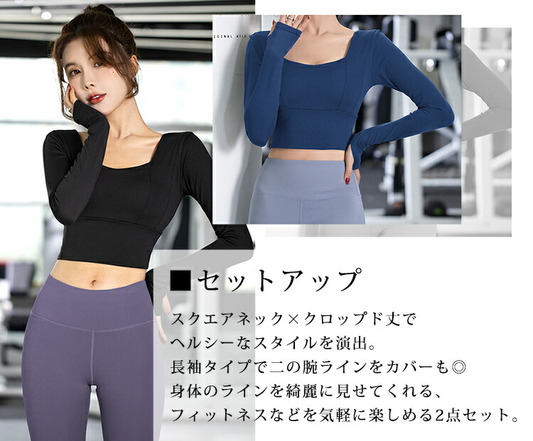 楽天市場】【5日限定全品10%OFFクーポン】ヨガウェア 上下セット