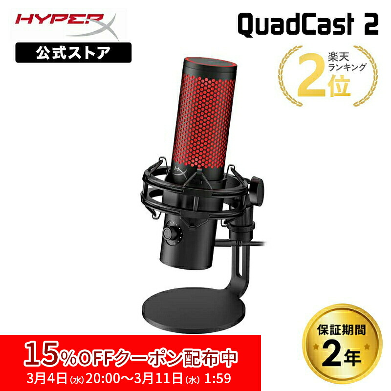 楽天市場】[15%OFFクーポン 3/11 朝まで]［メーカー公式店］HyperX