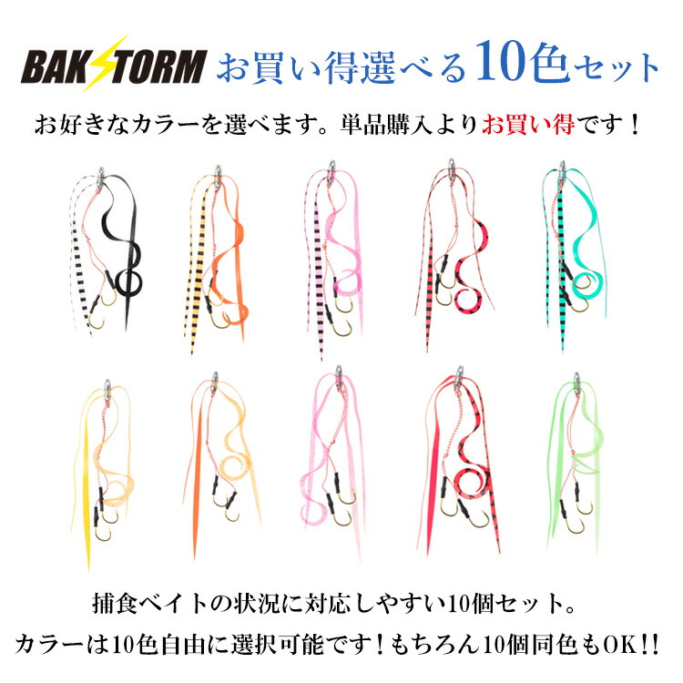 楽天市場】釣具 タイラバ ネクタイ 選べる10個セット フック 2個付 長