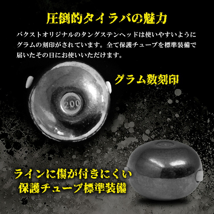楽天市場】タイラバ タングステン ヘッド 45g 60g 80g 100g 120g 150g