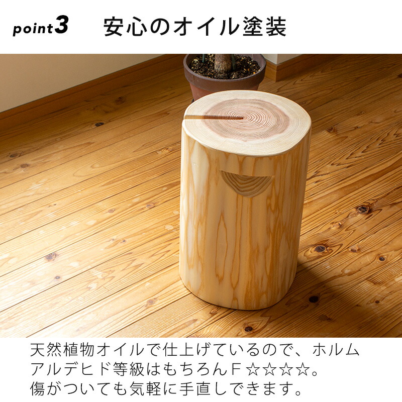 楽天市場】吉野杉 間伐材の丸太スツール 椅子 プランターシェルフ