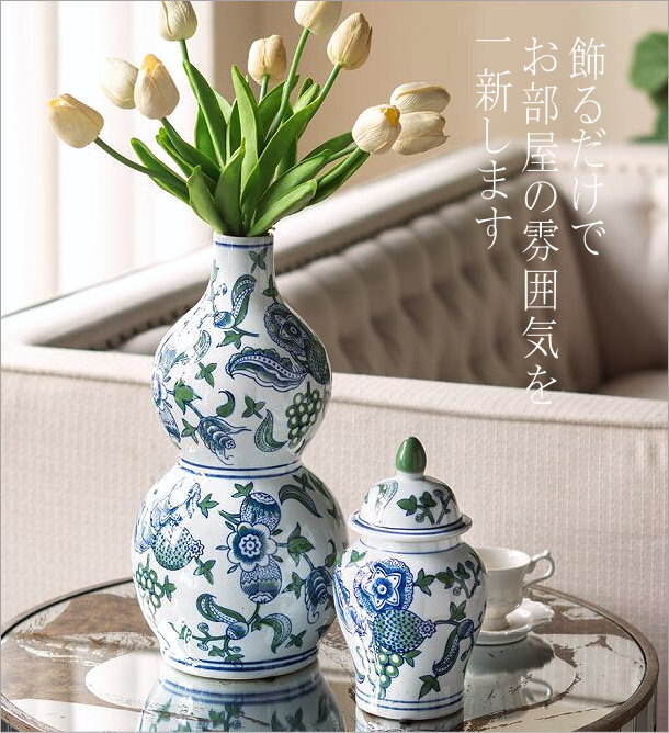 楽天市場】花瓶 おしゃれ 磁器 ひょうたん型 フラワーベース 上品