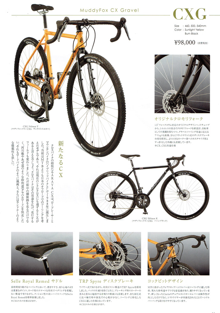 楽天市場】【最大4000円クーポン配布】2021モデルARAYA(新家工業)CXG