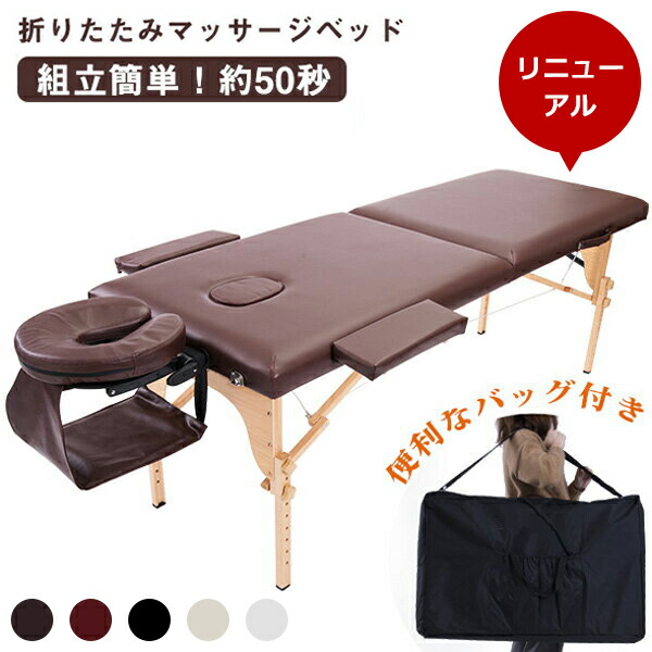 楽天市場】【SS限定価額＆お得クーポン】マッサージベッド 折りたたみ