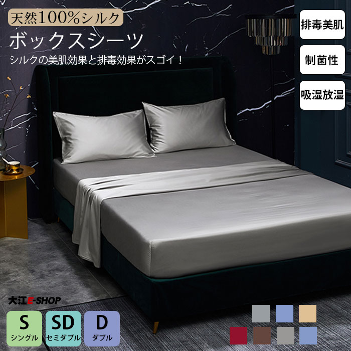 楽天市場】ボックスシーツ シルク100% マットレスカバー 天然シルク 19