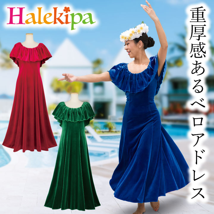 フラダンス用衣装 ベロアドレス】光沢艶有り オレンジ オーガンジー