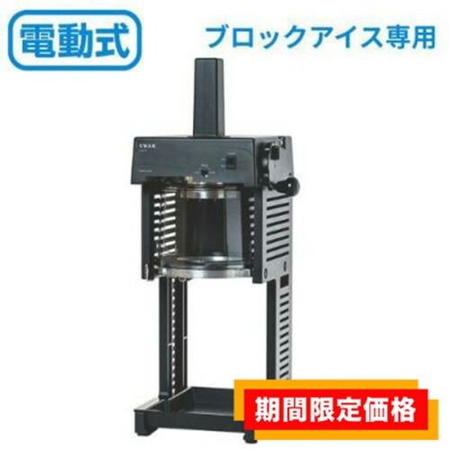 楽天市場】かき氷機 スワン fm-500の通販