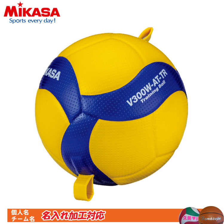 楽天市場】名入れ対応! ミカサ バレーボール トレーニングボール5号