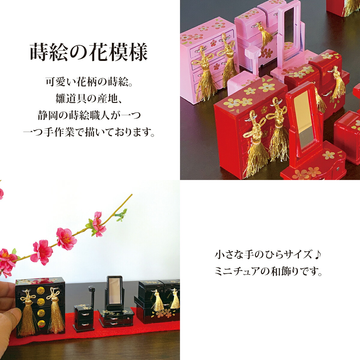 楽天市場】雛道具 雛人形 小物「20号嫁入り道具」三つ揃 対鏡 黒 小桜