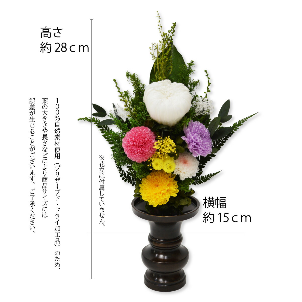 楽天市場】プリザーブドフラワー 仏花 一対可 お供え 花器なし 仏壇用