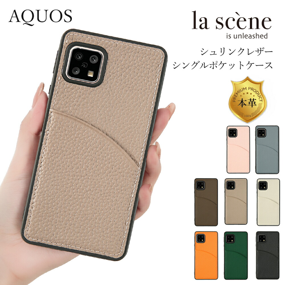 楽天市場】AQUOS sense4 lite basic sense5G ケース スマホケース 携帯