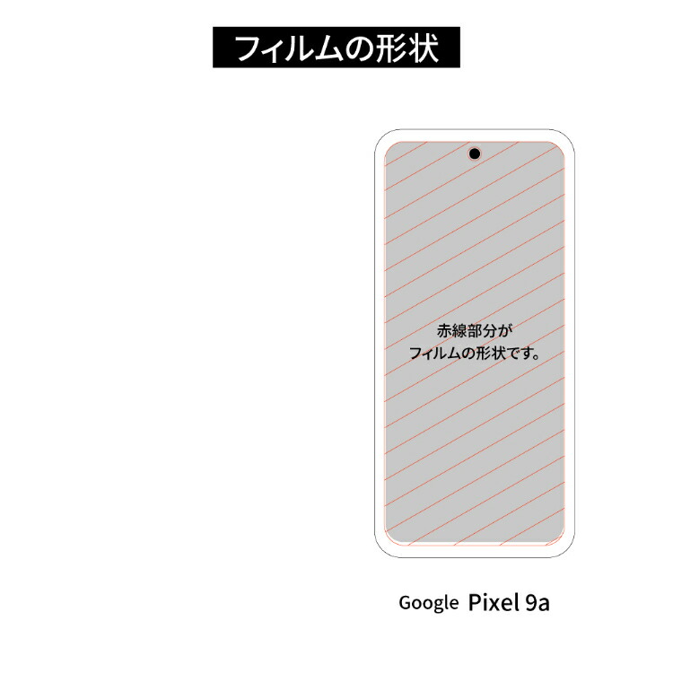 楽天市場】Google Pixel9a 保護 フィルム Google Pixel 8a Pixel10