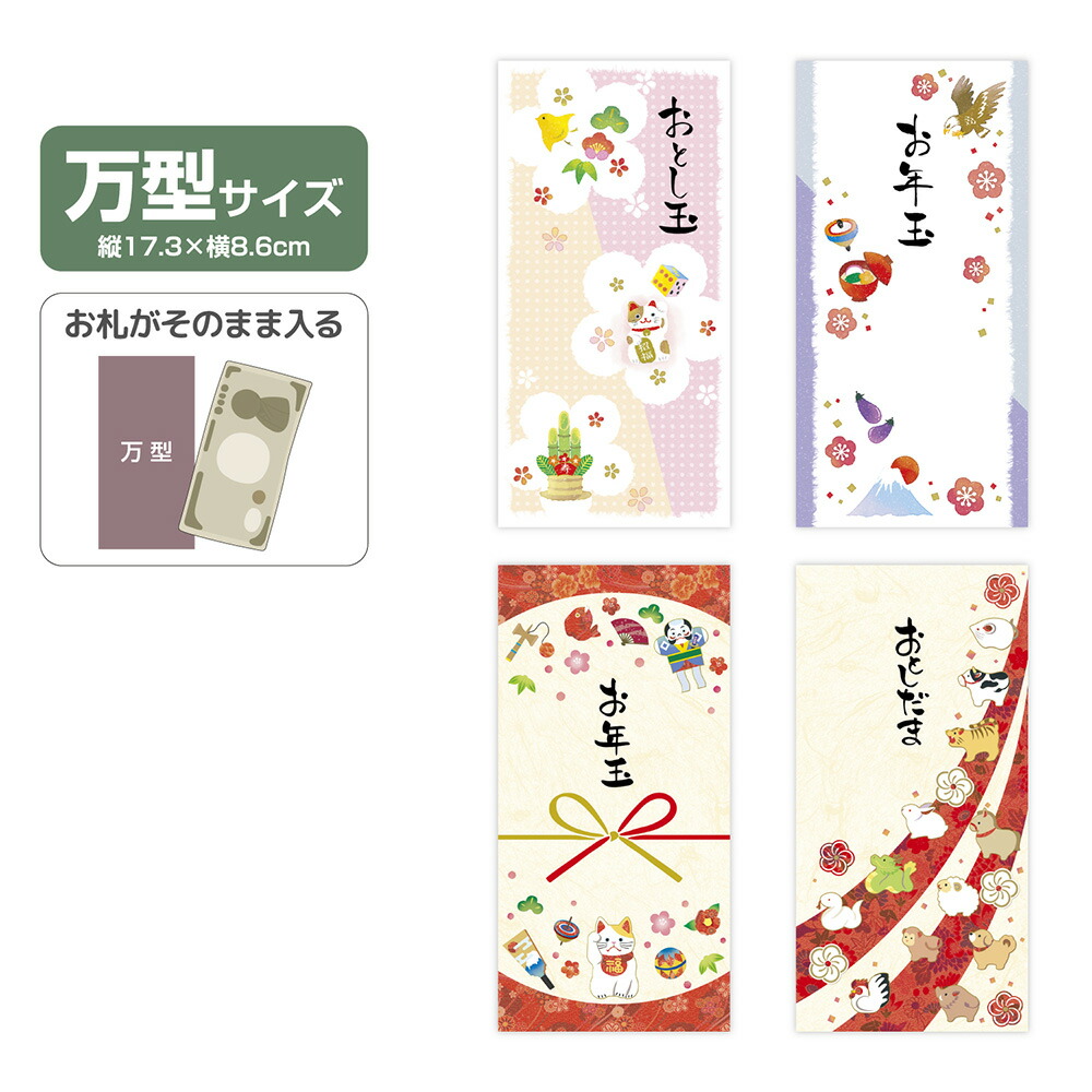 楽天市場】【P5倍!スーパーSALE限定】 絵入ポチ袋 ロング紙ラック8点