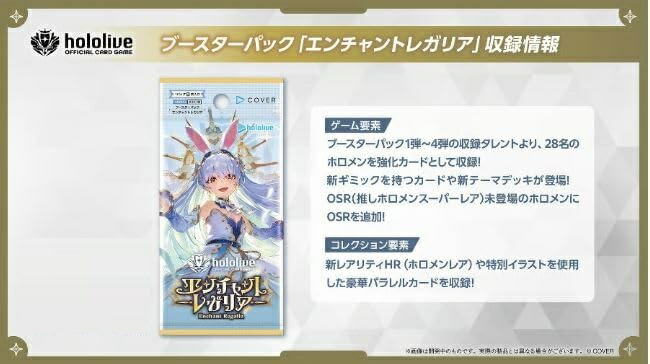 楽天市場】9月19日発売 hololive OFFICIAL CARD GAME 第5弾