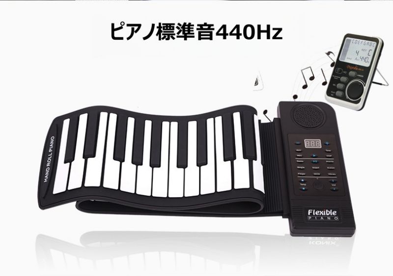 楽天市場】ロールピアノ 61鍵盤 電子ピアノ キーボード イヤホン