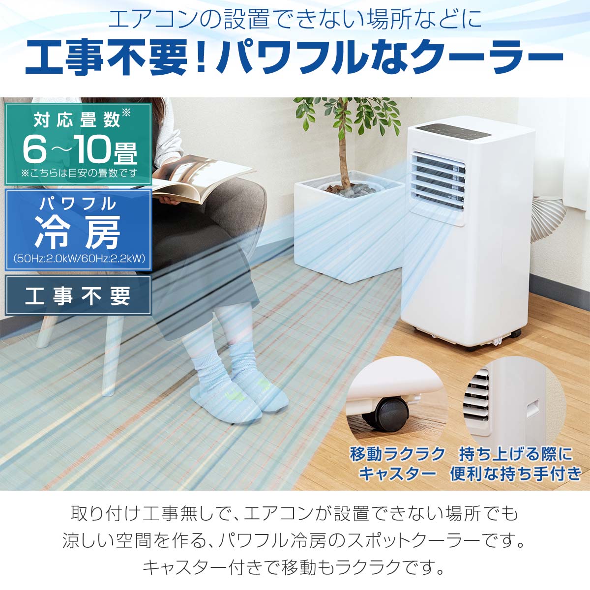 楽天市場】スポットエアコン 移動式エアコン 適応6〜10畳 2.0kW/2.2kW