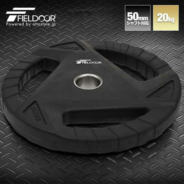 ダンベル プレート 20kg 50mm」の人気商品一覧 | 安い商品を通販サイト