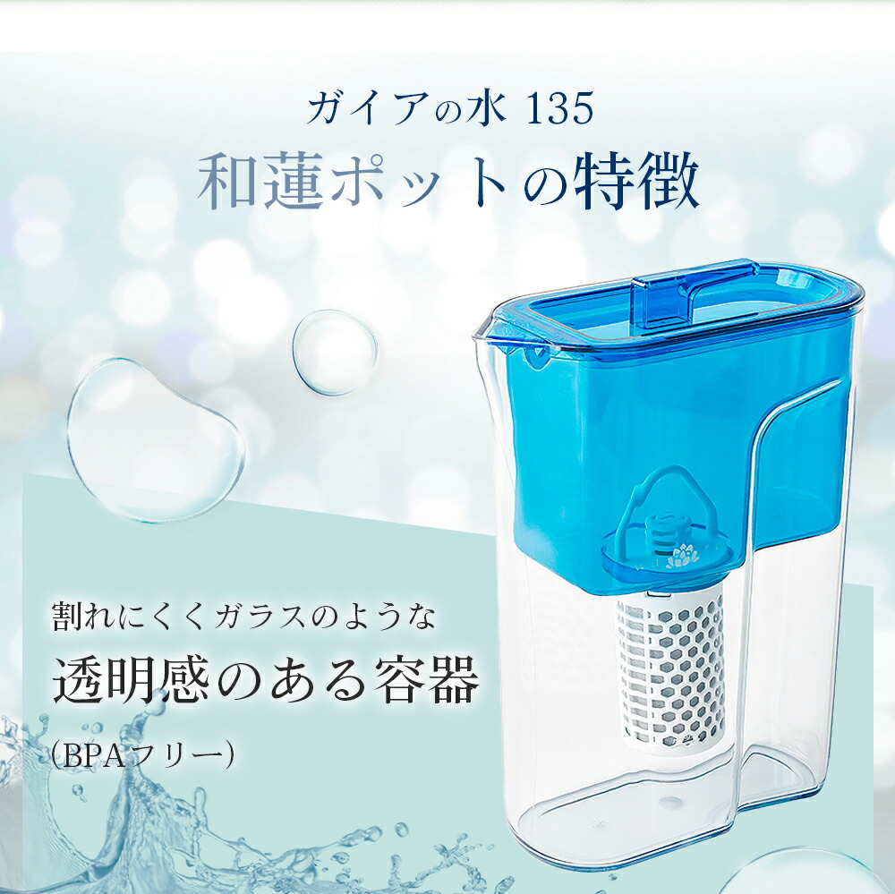 楽天市場】【5倍ポイント】【正規代理店】ガイアの水135 waren PFAS