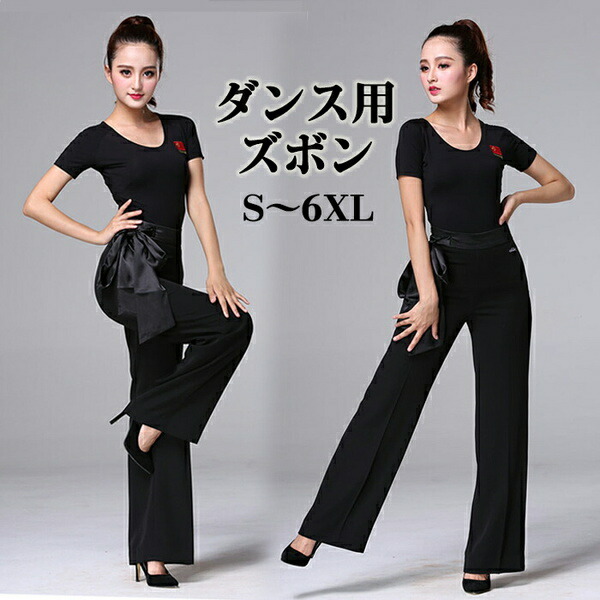 楽天市場】レディース ダンス ズボン パンツ 帯付き リボン付き ラテン