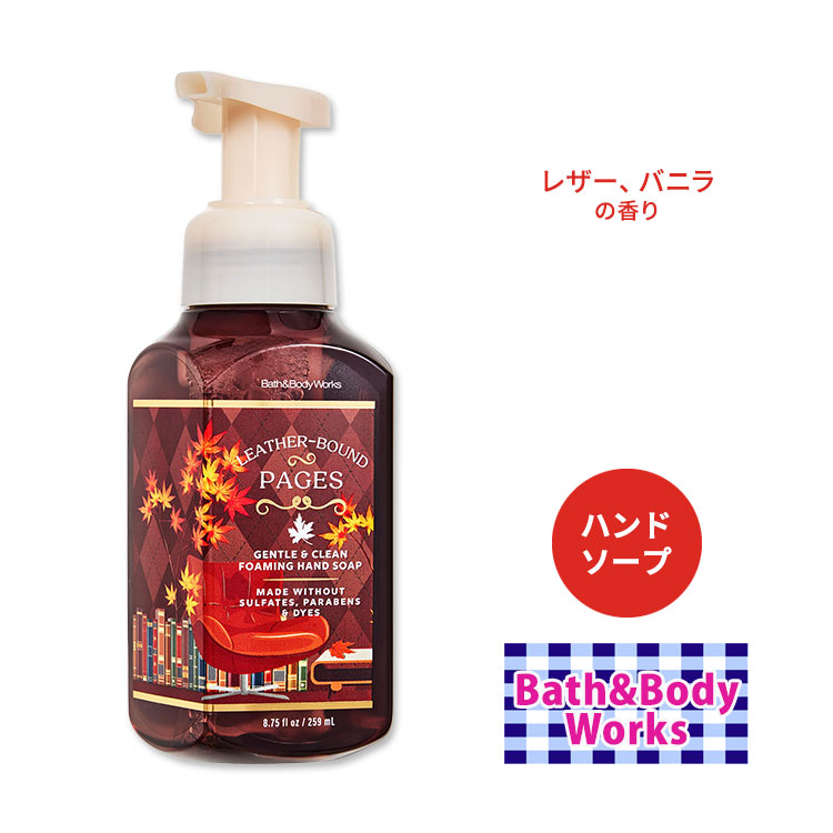 bath&body works ハンドソープ」の人気商品一覧 | 安い商品を通販