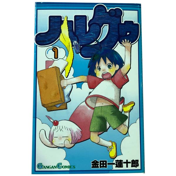 楽天市場】薬屋のひとりごと 1巻～16巻 コミック全巻セット （スクエニ