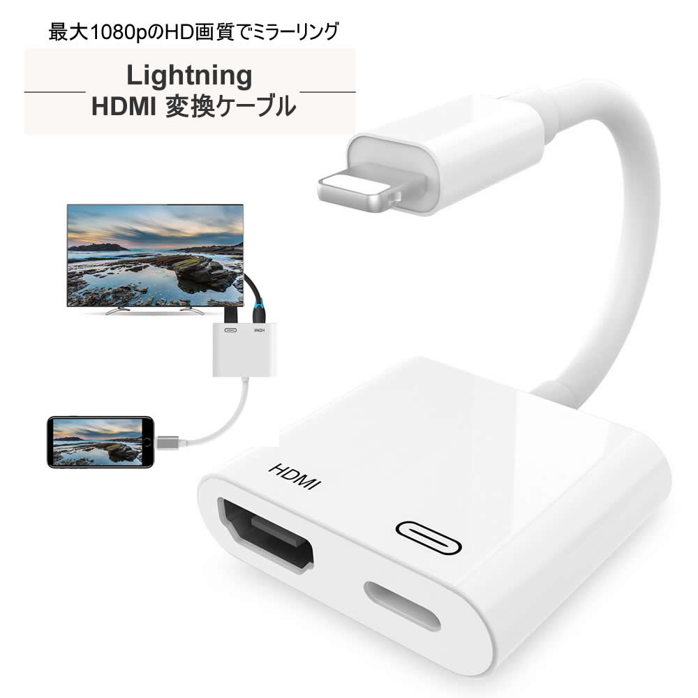 楽天市場】【SALE】【2,880円⇒1,580円】【Lightning Digital AV
