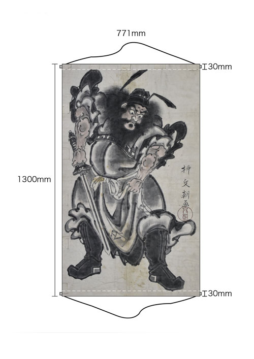 楽天市場】タペストリー 鍾馗様 柳文朝 レプリカ 復刻 端午の節句