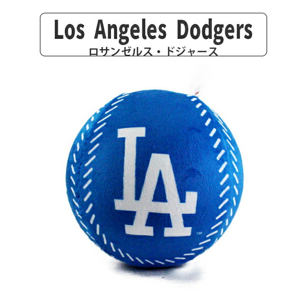 楽天市場】【送料無料】MLB クッション ボール形 ドジャース