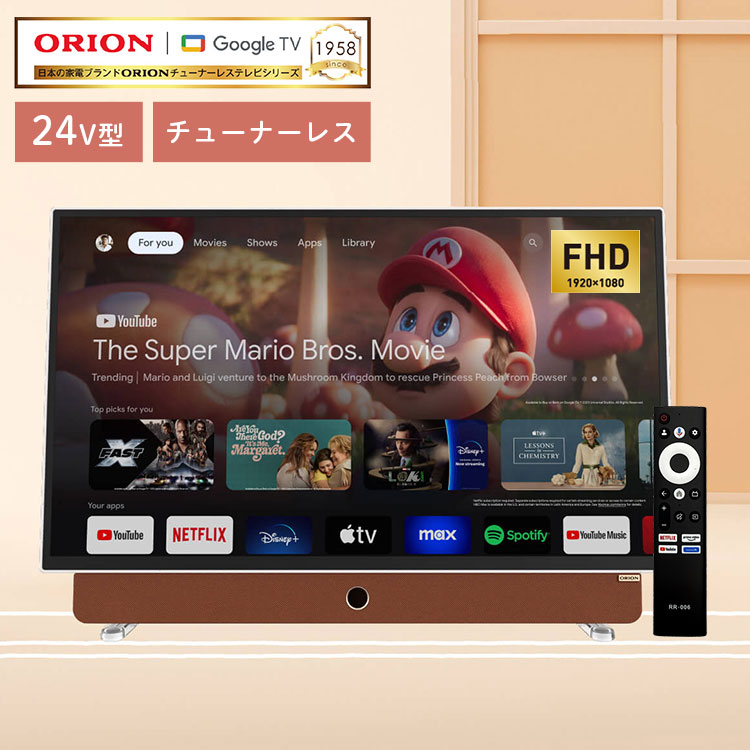 チューナーレス テレビ オリオン 50」の人気商品一覧 | 安い商品を通販