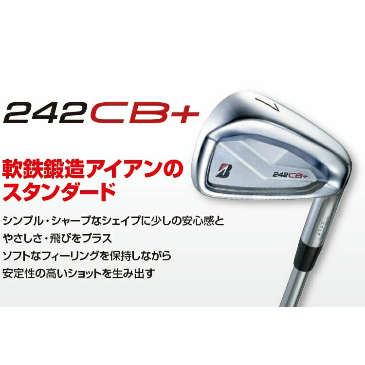 楽天市場】ブリヂストン 242CB+プラス & 241CB コンボ アイアン 6本