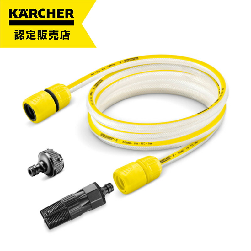 ケルヒャー 家庭用高圧洗浄機 アクセサリー」の人気商品一覧 | 安い