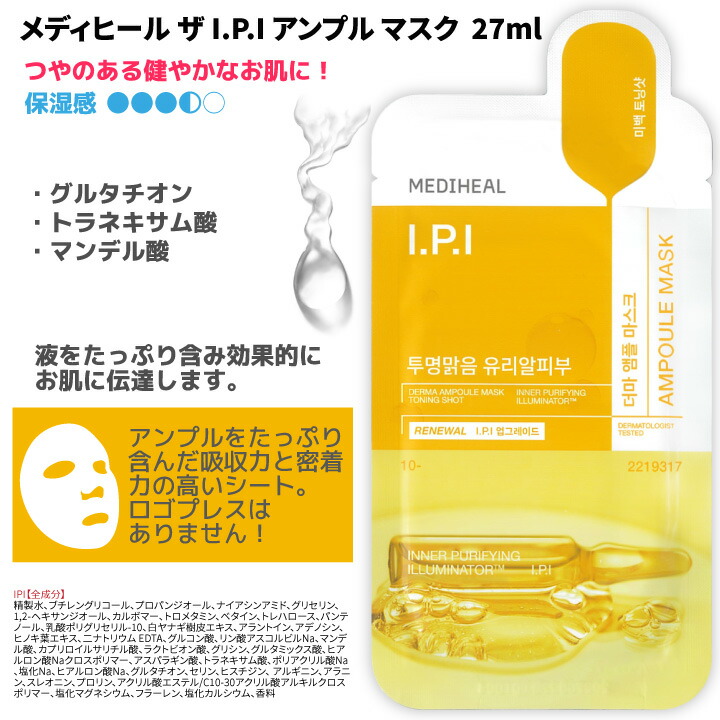 楽天市場】【NEWお試し10種x1枚ずつ】メディヒール パック 10枚セット