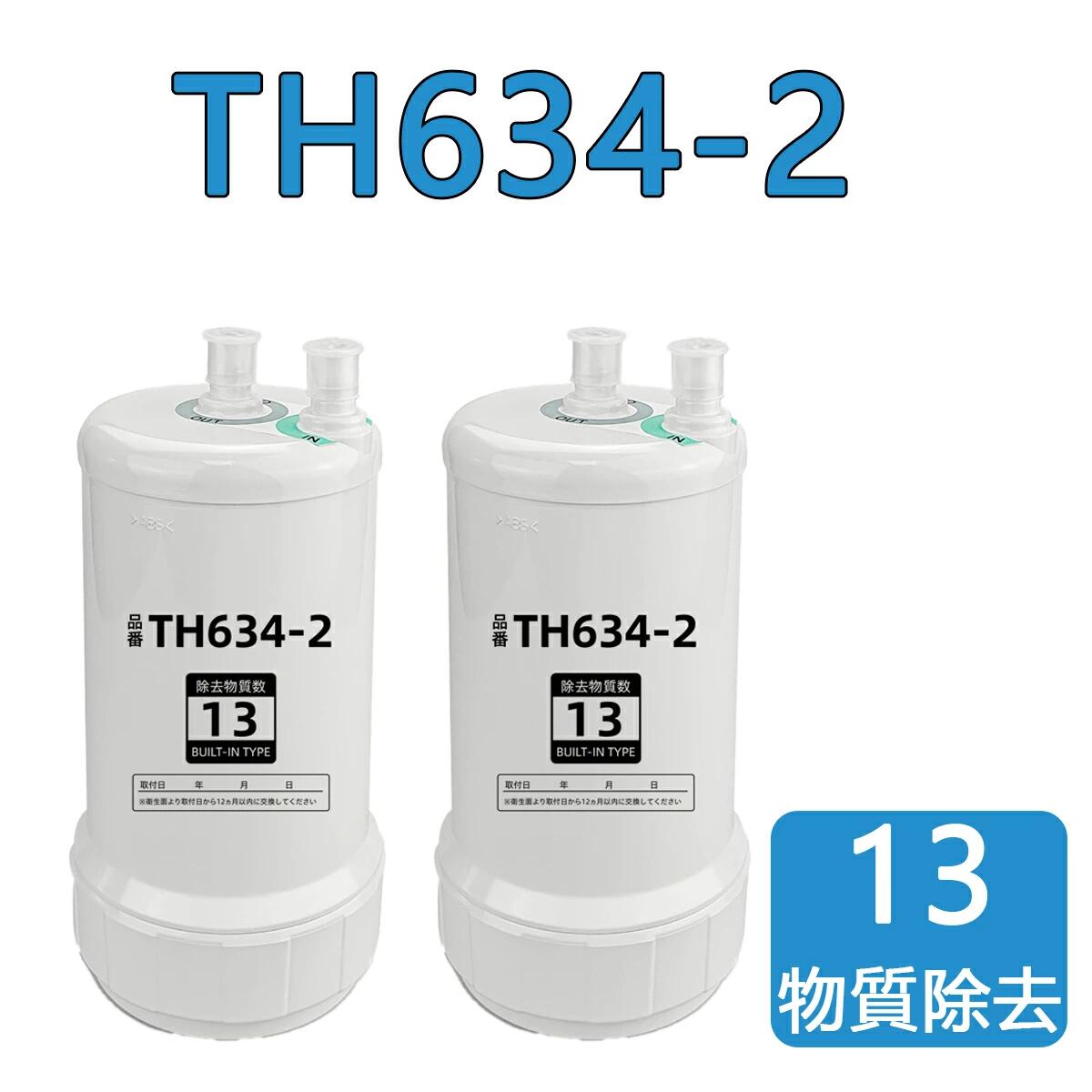 楽天市場】TOTO TH634-2浄水器水栓（ビルトイン形）用取り替え