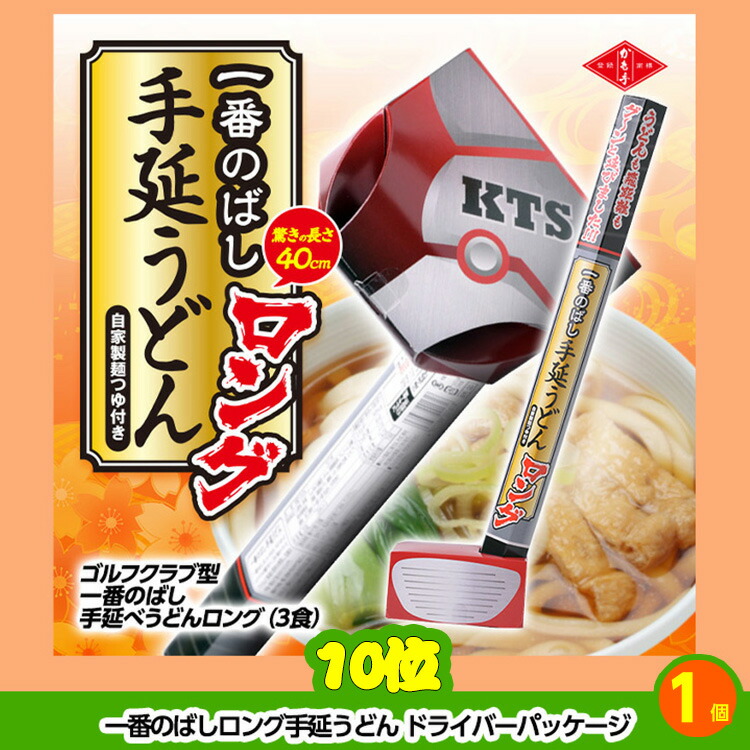 楽天市場】ゴルフコンペ 景品セット 7組会費1000円 19点（標準セット