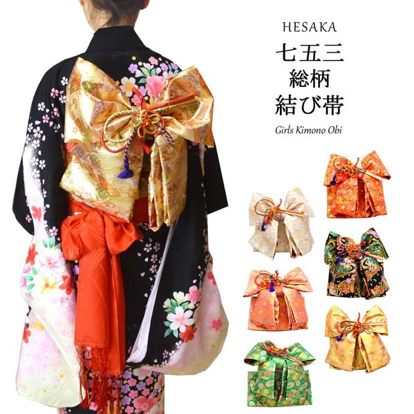 楽天市場】七五三 着物 7歳（帯｜和服）：キッズファッション<キッズ